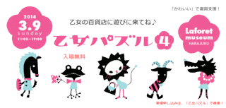 otomepuzzle-w.png